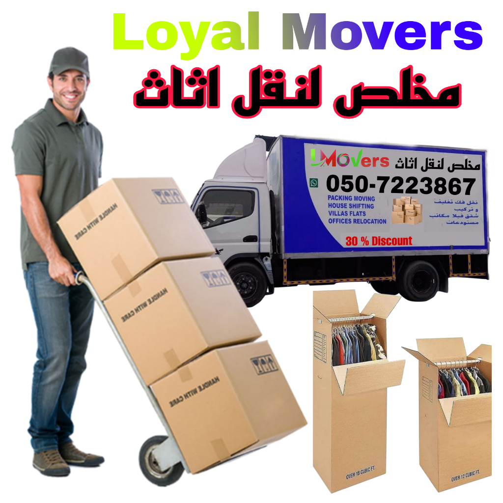 Loyal movers company provide efficient and sincere services in Dubai