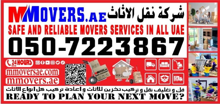 Movers in Aljada Sharjah