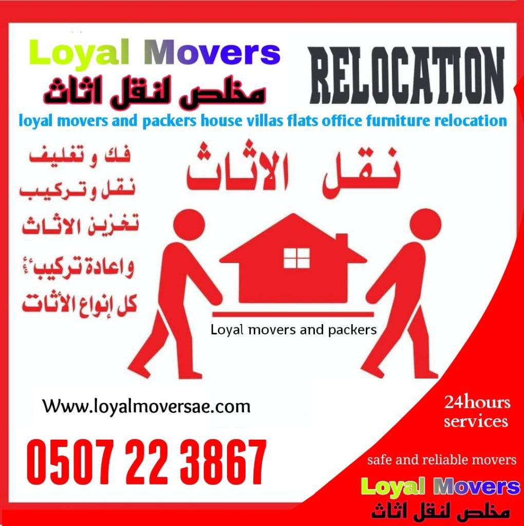Loyal movers in Sharjah