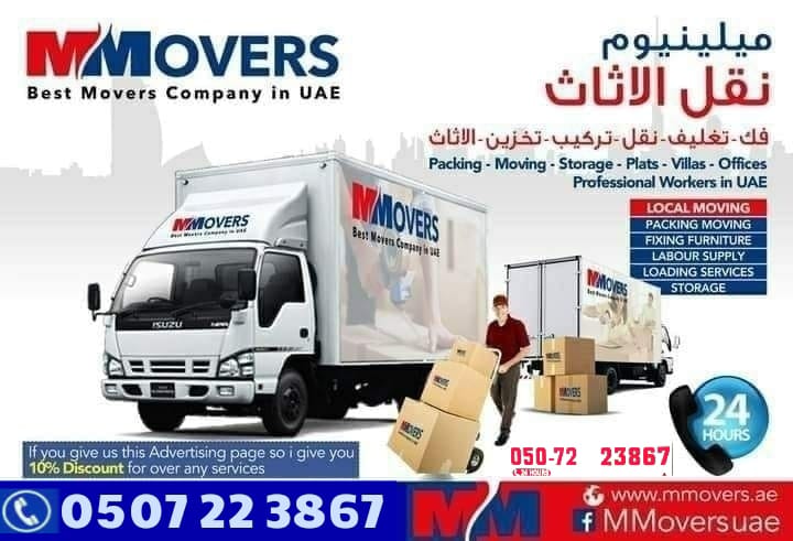 Relocation services in Dubai Movers Rim ram